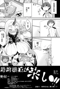 (C86) [Parin to Wareru (Neyonsan)] Kouwan Seiki ga Koi!! (Kantai Collection -KanColle-) [Chinese] [空気系☆漢化]