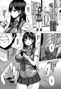 [Ichinomiya Yuu] Hatsujou Switch (COMIC Unreal 2015-08 Vol. 56) [Chinese] [黑条汉化]