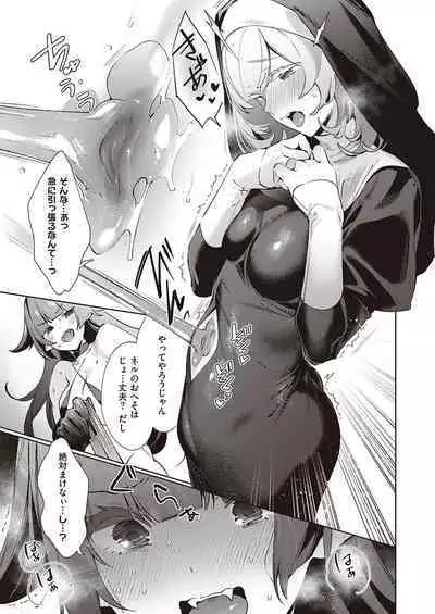 Yokubou Pandora Yokubou 1-20