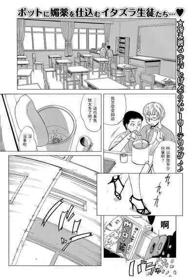 [江戸しげズ] とも子先生の補習顛末 (Webコミックトウテツ Vol.15) 中文翻譯