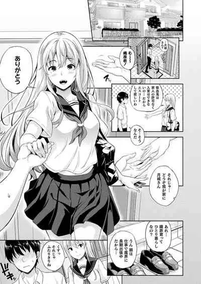 Koibito wa Kyuuketsuki!?