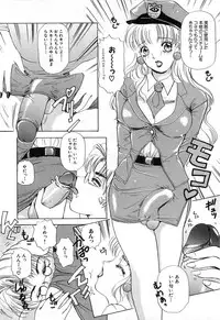 [The Amanoja9] Feti Ningyou twin