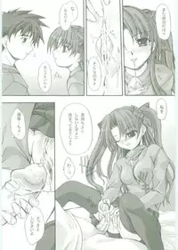 (C69) [FASTEST LAP (MIO)] Yuugishitsu -a play room- (Fate/stay night)