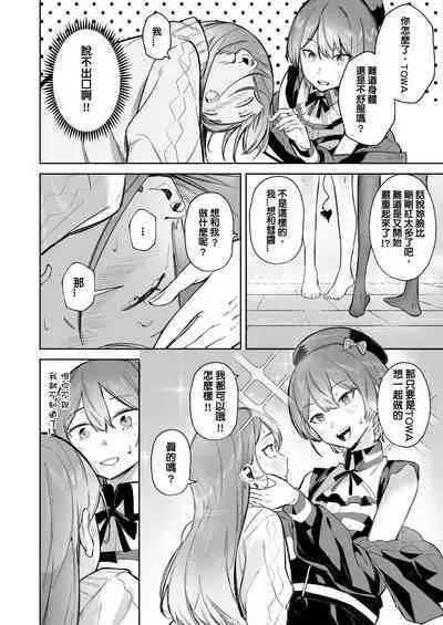 DREAMLIKE COMET&DEVIL