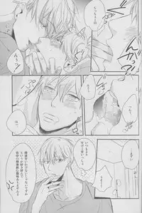 (HARUCC19) [morco (Imura)] Namecha Dame (Kuroko no Basuke)