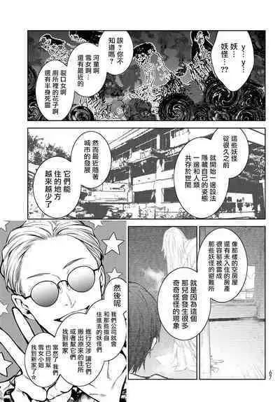 [Ozaki Kaho] Noisy Roommate ~Ie Nashi ni Natta node Ikemen to Kaiitsuki Bukken de Doukyo Hajimemashita~ | 我的怨种室友 Ch. 1-5上 [Chinese] [苍蓝神烦汉化组x冒险者公会] [Digital]