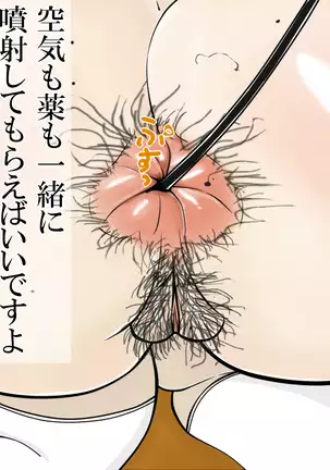 Schoolgirl open endoscopy