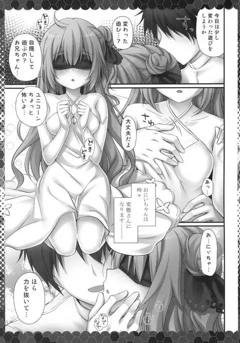 Unicorn to Noukou Ecchi na Nichijou