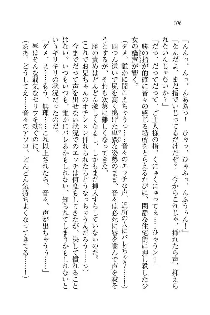 もっとメイドなります!