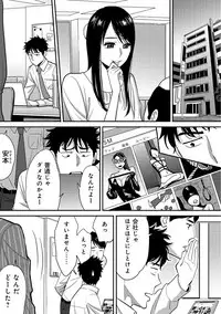 [Katsura Airi] Koukan ─ Ano Toki… Ano Musume ♀ Toitsu ♂ Tetara ─ 2 [Digital]