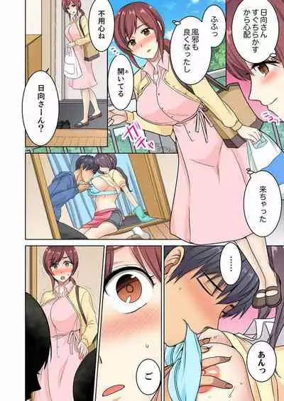 [Minami Chisato] Hotondo Hadaka de… Toshishita Danshi ni Ushirokara!?~ Oshigotochuu nanoni Sounyuu tte kuru~tsu… [Kanzenban]