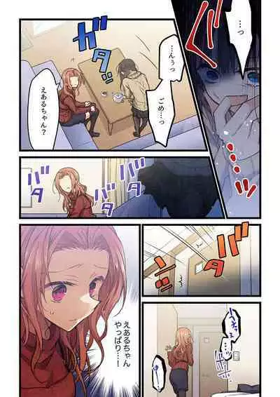 Kimi ga Sore o Ai to Yonde mo - Even if you call it love 33