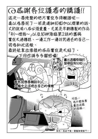 [Abe Morioka] Jagan no Saimin Inryoku de Seitokai Les Joshi-tachi no Shojo o Kyousei Rape!! | 用邪眼的催眠淫力讓學生會百合女子們從處女強制畢業!! [Chinese] [Digital]