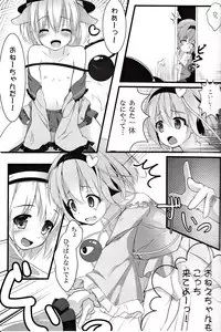 (C84) [Angora doll (Kinoko Mushi)] Touhou Doubutsu-dono (Touhou Project)