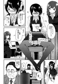 [Mozu] Hanikamu Secret