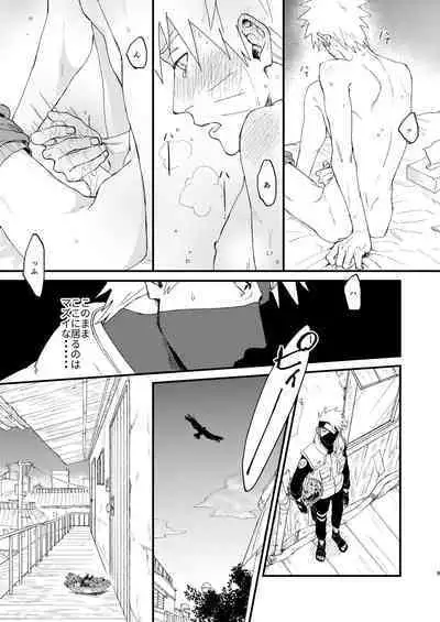 Ookami wa Hitsuji no Yume o Miru