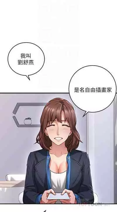 【周六更新】邻居人妻（作者：李周元 & 頸枕） 第1~50话