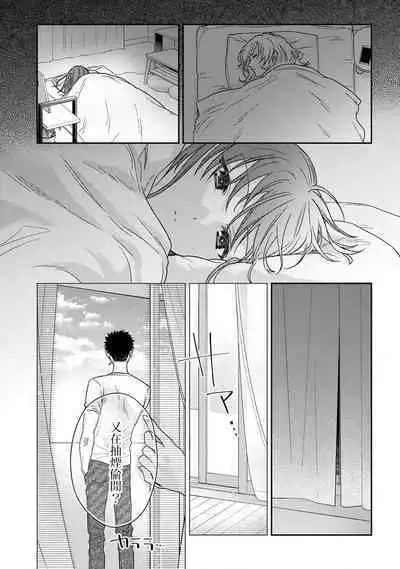 [Namonaki] Ore ga onna ni shite yaru yo ~ toshiue kareshi wa, ueteokami ni naru?~ | 让我将你变成女人吧～年上男友，化身饥渴大野狼？～ 1-15 [Chinese] [莉赛特汉化组]