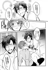 [Wacoco Waco] Hime Seme