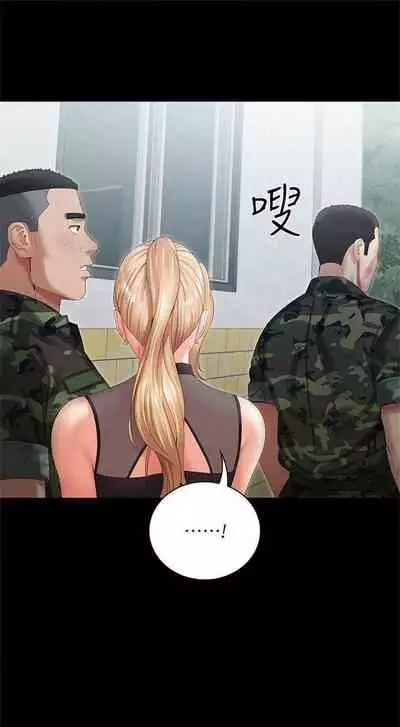 [週六] [大手 & 斑點] 妹妹的義務 1-36 官方中文（連載中）