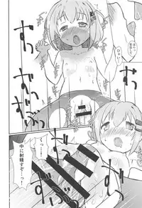 (C95) [Nadesico Extacy (Iiyon)] Aoi no Susume (Yama no Susume)