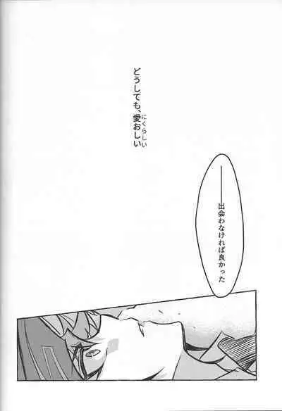 Fukushu-sha ni juko o