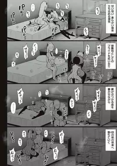 [Jakko] One-chan to, Shi-yo? [Digital]