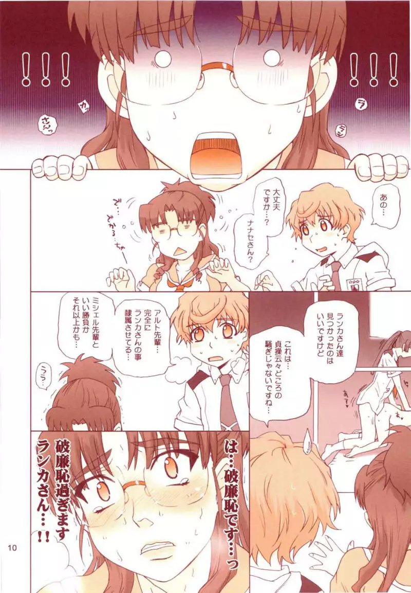 Macross Frontier - Nanasebon