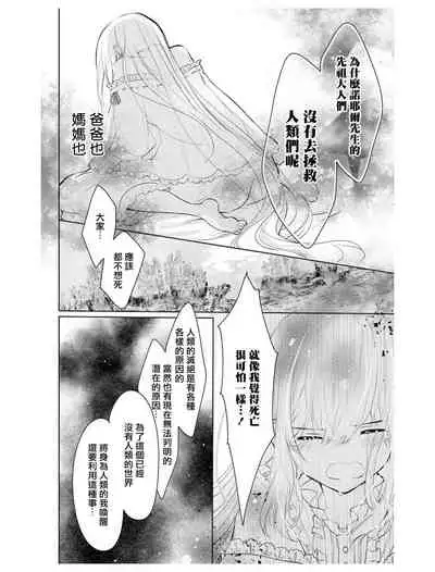 out bride —异族婚姻— 05-08