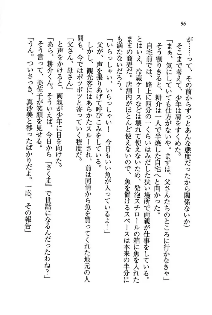 いもうと商店街