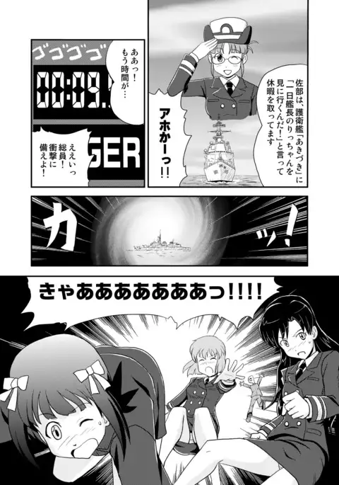 Dimension Drift Idols