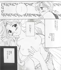 [Anthology] Colorful Moon 8 (Bishoujo Senshi Sailor Moon)