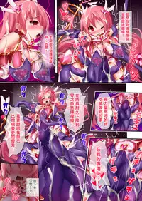 [Makutsutei (Nagai Wataru)] Orgasm Unit EX -Mahou Senshi Akari Ch. 1-5 [Chinese] [这很恶堕 x Lolipoi汉化组]