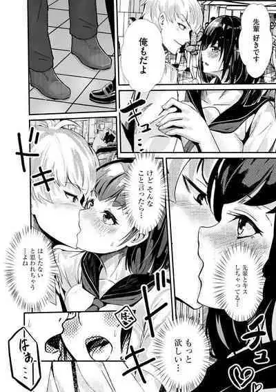 Kanchigai shi ta Chikan Shuudan【Ch.4】