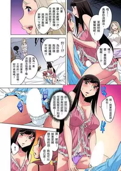 [Okuni Yoshinobu] Zetsumetsu Kigu Danshi ~ Boku no Kokan ga Nerawareru Wake | 瀕臨絕種的男子～所有人都在覬覦我的小弟弟 Ch.1-27 [Chinese]