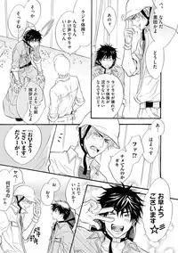 [Kano Shiuko] Abunage.