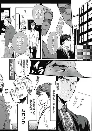 ガチイキ挑発ナイト【R18版】