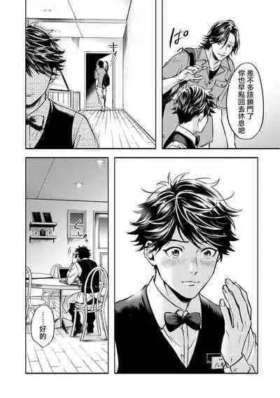 Grapefruit Moon | 葡萄柚之月 前篇+后篇+特典1