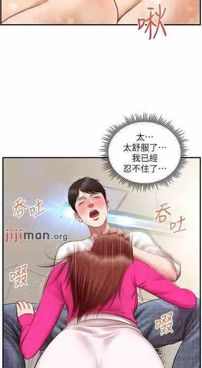 【周三连载】纯情的崩坏（作者：Aru&色色思想） 第1~37话