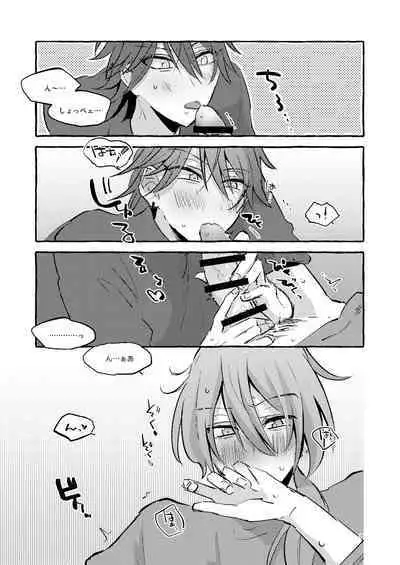 Ai no Oaji wa Ikaga?