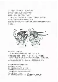 Taihen! Ping Hai no Ninnin ga Pinpin!