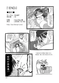 (C75) [RUMP (Bon)] END; (Dennou Coil)