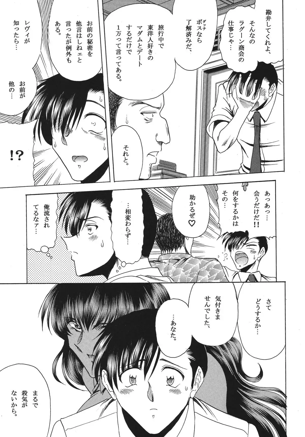 ZONE 42 Un perro de la caza mojado