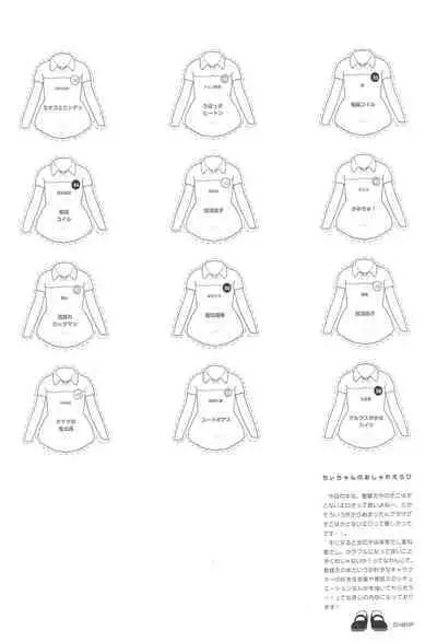 Chii-chan no Oshare Erabi