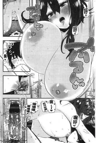 [Hishigata Tomaru] Suki desu... Kanari. - I'm falling for you. | 好喜歡喔…非常的。 [Chinese] [風的工房]