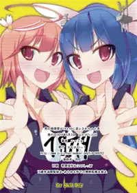 [Kamukamu! (Nmasse)] Otokonoko Teitoku ga 19 to 58 ni GyakuRa Sarechau Hon (Kantai Collection) [Chinese] [脸肿汉化组]