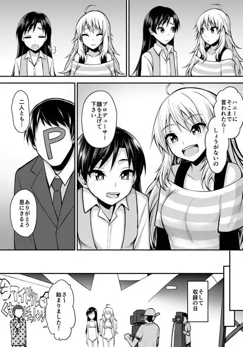 Writhing in Pleasure! Beautiful Idols Undergo Tickling Torment