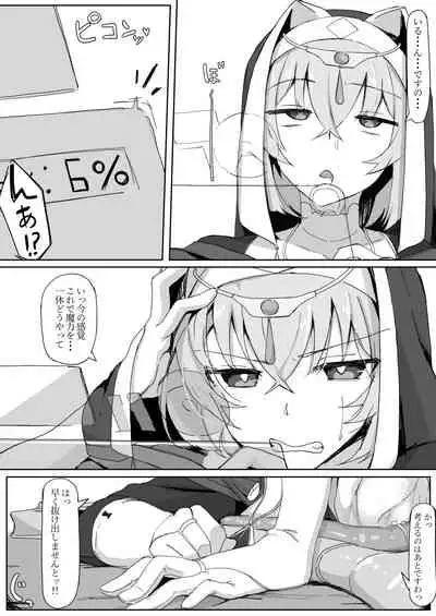 低級ザコ淫魔の触手が不快なので感覚遮断魔法を展開しましたわっ!!