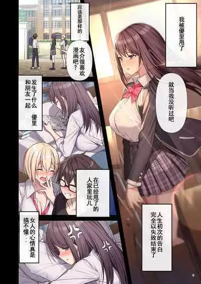 _raputora_after_story_