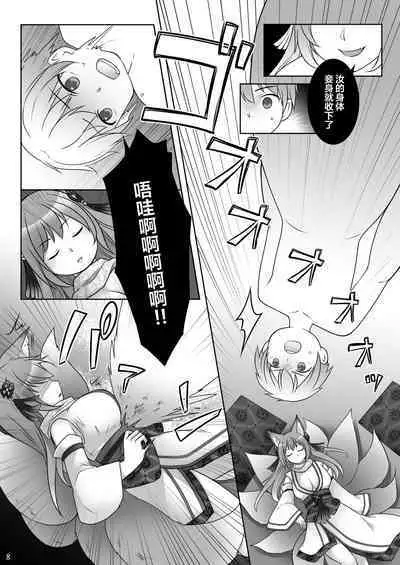 [Chabatake ni Haeta Takenoko (Kuratsuka Riko, Iga Senpuki)] "Kan Tamashii no Gi" ~ Card no Seirei ni Karada o Ubawa Reta Oretachi ~ | 换魂仪式~被卡牌精灵夺走身体的我们~ [Chinese] [Digital]